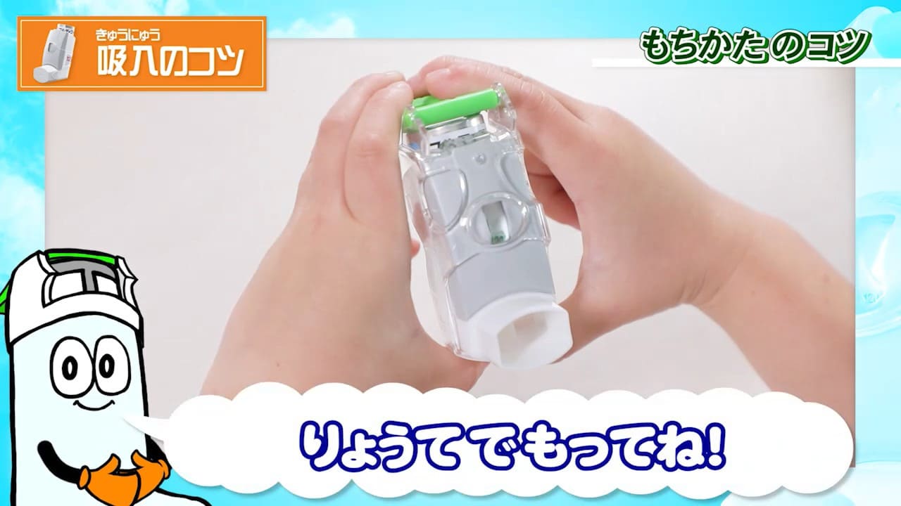 持ち方のコツ